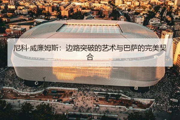 ni-ke-wei-lian-mu-si-bian-lu-tu-po-de-yi-shu-yu-ba-sa-de-wan-mei-qi-he-3-240.jpg