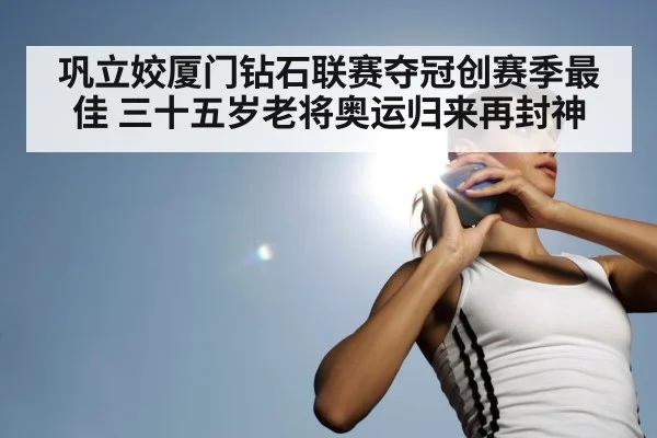 female shot put athlete