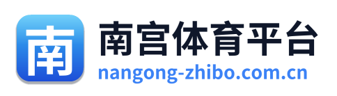 南宫体育平台 Logo